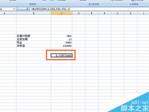 在EXCEL表格中如何使用RATE函数