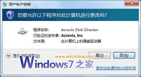 Acronis Disk Director 11 分区软件中文使用教程(附序列号)