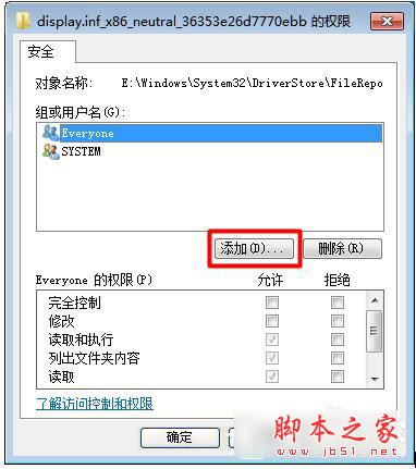 Win7显卡驱动更新不了的解决方法