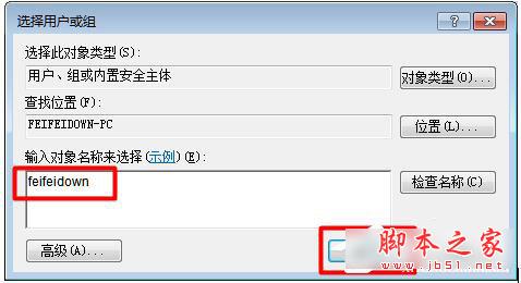 Win7显卡驱动更新不了的解决方法