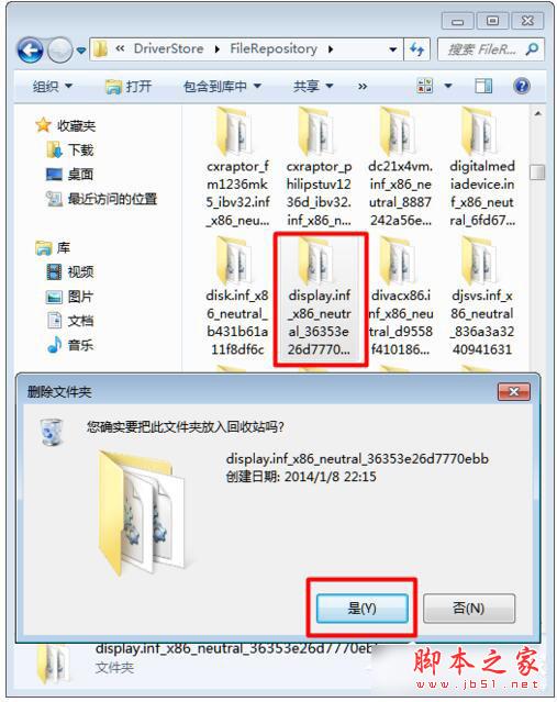 Win7显卡驱动更新不了的解决方法