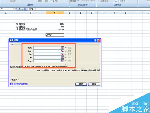 如何在EXCEL表格中使用PV函数