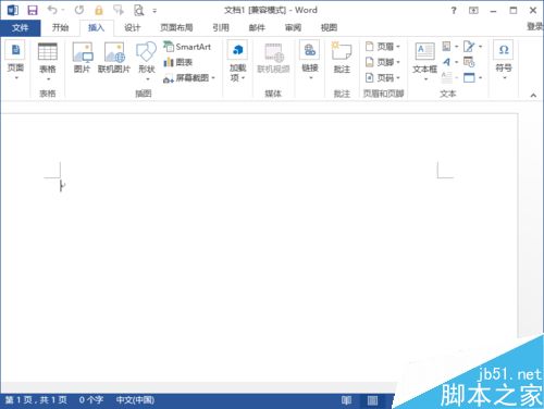 Word2013文档菜单详细介绍