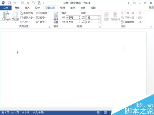 Word2013文档菜单详细介绍