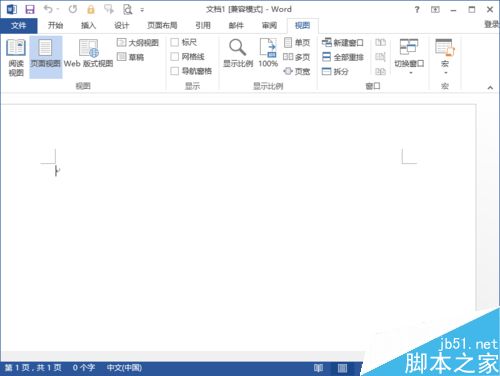 Word2013文档菜单详细介绍