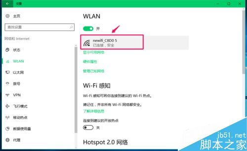 Win10将这台电脑设为可以被检测到打不开怎么办