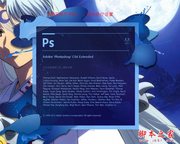 ps CS6下载 Adobe Photoshop CS6 Extended 64bit 官方版