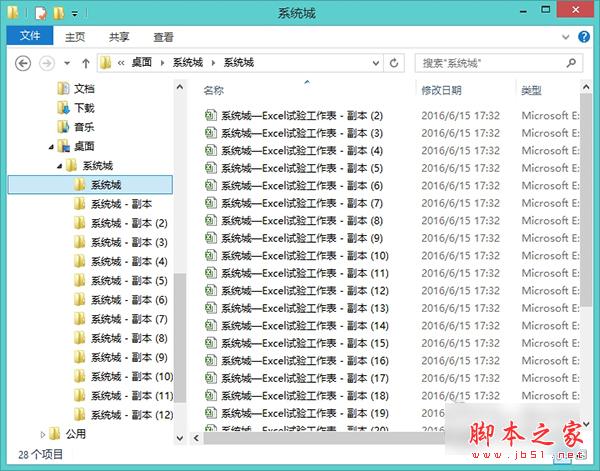 Win8.1系统中快速提取子文件夹中的文件名图文教程