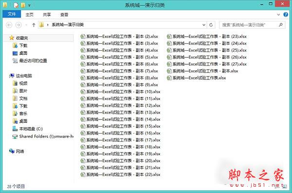 （值班！）Win8.1系统中怎么快速提取子文件夹中的文件名？