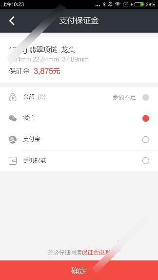 必得拍怎么赚钱？必得拍app赚钱方法介绍[多图]图片3