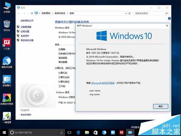 Win10一周年更新预览版14371自制ISO镜像下载