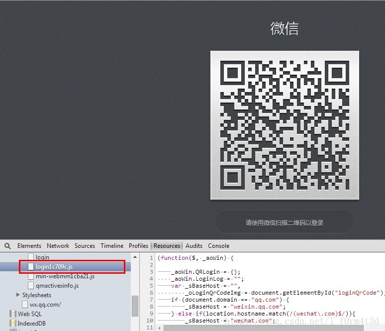 微信qq的二維碼登錄原理js代碼解析