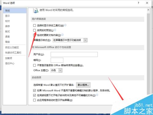 Word2013中取消“启用实时预览”功能