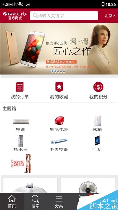 格力手机2评测：空有情怀 不够格的旗舰