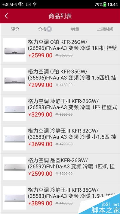 格力手机2评测：空有情怀 不够格的旗舰