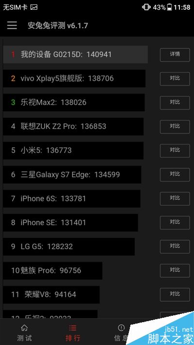 格力手机2评测：空有情怀 不够格的旗舰