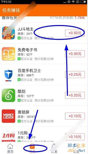 零赚宝app怎么快速赚钱？零赚宝app赚钱方法图文详解[多图]图片1