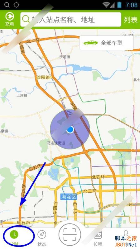 畅的租车app怎么租车付款？畅的租车app租车付款流程[多图]图片1