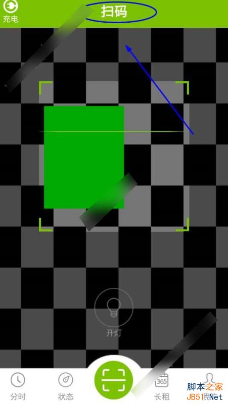 畅的租车app怎么租车付款？畅的租车app租车付款流程[多图]图片3