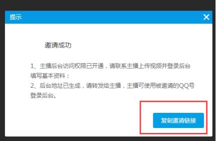 花样直播新公会申请流程指引 新工会怎么申请