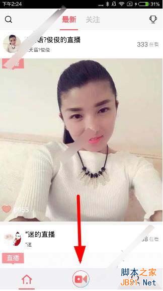 快鱼直播怎么开通直播间？快鱼直播申请直播间的方法[多图]图片1