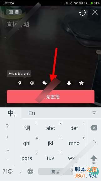 快鱼直播怎么开通直播间？快鱼直播申请直播间的方法[多图]图片2