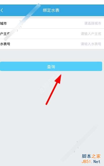 爱水app怎么交水费？爱水app在哪交水费？[多图]图片3