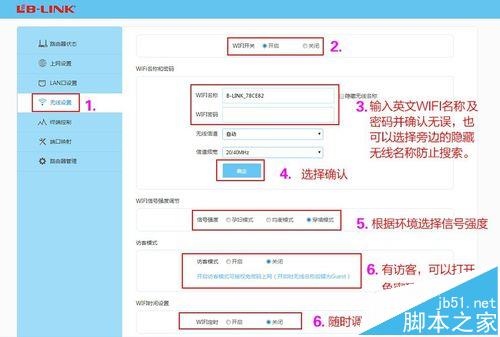 必联四天线BL360路由器怎么设置联网?