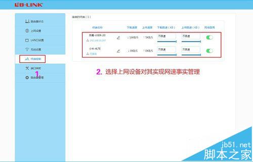 必联四天线BL360路由器怎么设置联网?