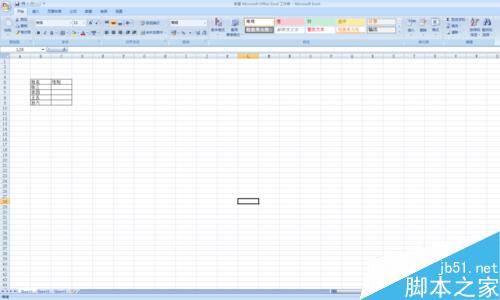 如何对Excel单元格设置下拉菜单