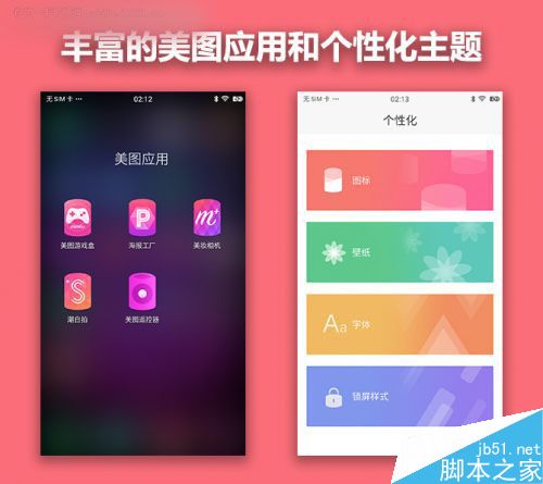 系统评测MEIOS3系统评测MEIOS3