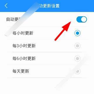 最美天气2016怎么更新？最美天气2016版天气更新设置方法[多图]图片3