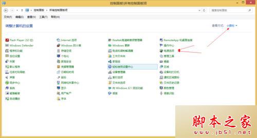 Win8系统蓝屏提示driver Power State Failure的原因及两种解决方法 Windows8 Windows系列 脚本之家