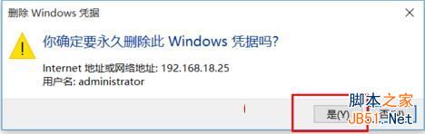 win10,win10,凭证删除,win10系统下如何删除windows凭证 ,win10下凭证怎么删,