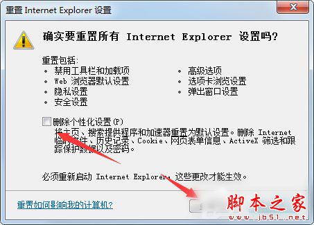 Win7系统怎么修复IE？Win7系统修复IE浏览器的方法