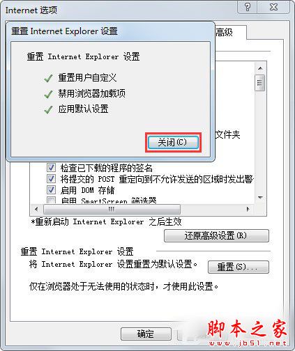 Win7系统怎么修复IE？Win7系统修复IE浏览器的方法