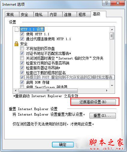 Win7系统怎么修复IE？Win7系统修复IE浏览器的方法