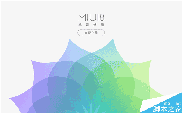 MIUI 8稳定版8月发布！MIUI 7.5先行一步