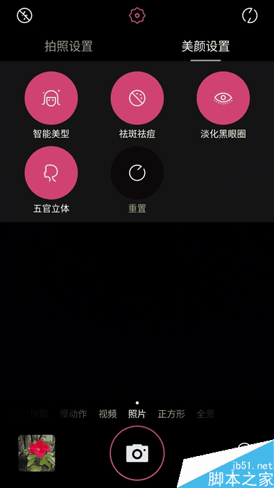 前置2100万美颜效果如何？美图M6评测