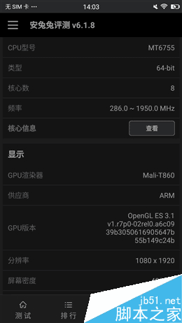 前置2100万美颜效果如何？美图M6评测