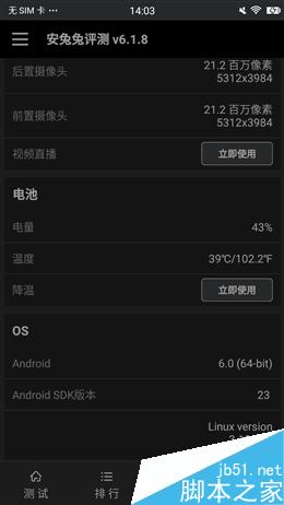前置2100万美颜效果如何？美图M6评测