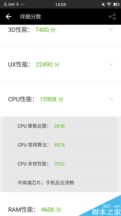 前置2100万美颜效果如何？美图M6评测