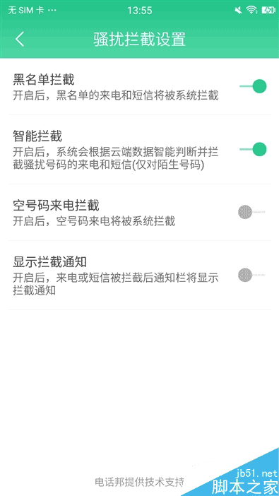 前置2100万美颜效果如何？美图M6评测
