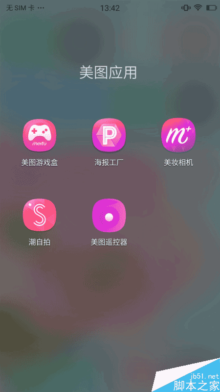 前置2100万美颜效果如何？美图M6评测