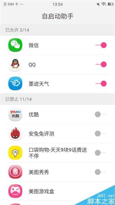 前置2100万美颜效果如何？美图M6评测