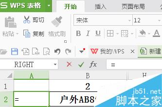 EXCEL"left"函数用法