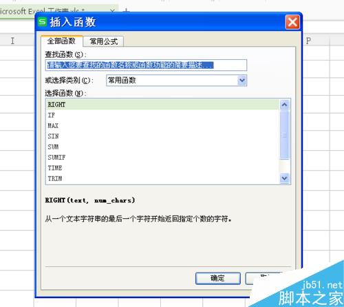 EXCEL"left"函数用法