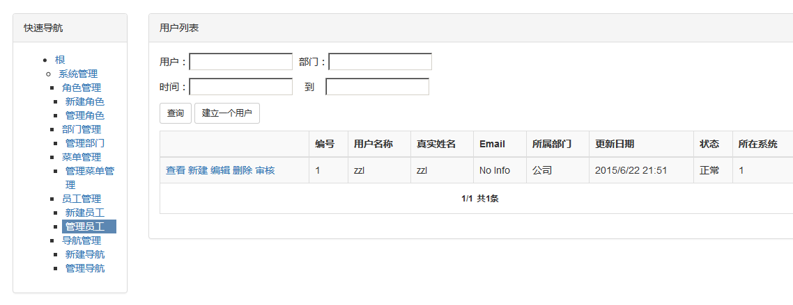 Bootstrap中的Panel和Table全面解析