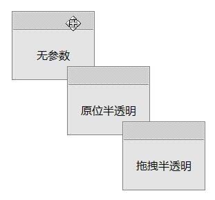 分享jQuery网页元素拖拽插件