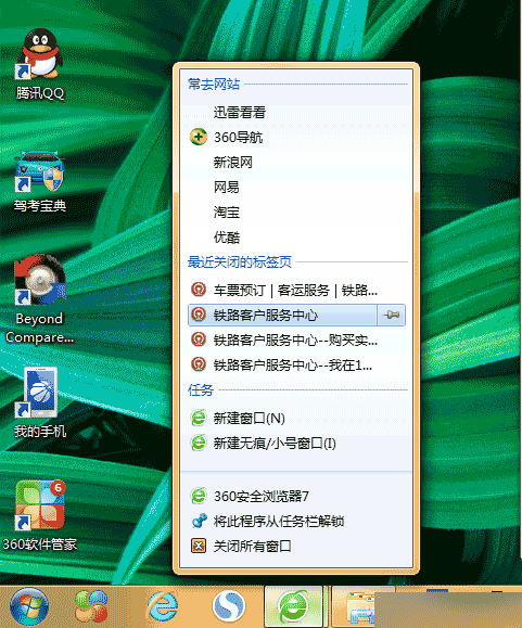 Windows跳转列表功能怎么用?”